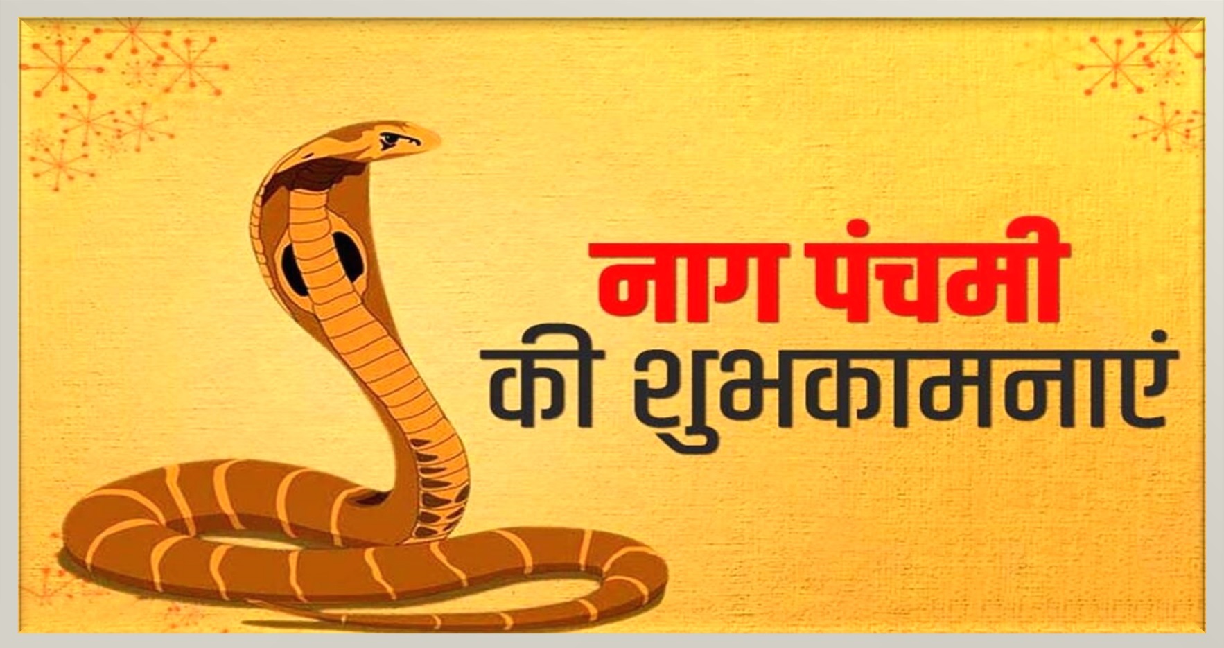 Nag Panchami: Celebrating the Serpent Deities with Reverence and Devotion.