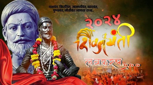 Celebrating Shivjayanti: Honoring the Warrior King on 19th February.