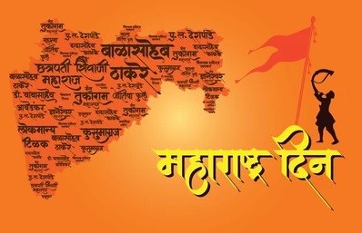 Celebrating Maharashtra Day: Embracing Unity, Diversity, and Progress.